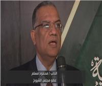 محمود مسلم: مؤتمر حزب الجبهة فرصة مهمة للالتقاء حول القضايا الوطنية