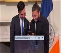 شاهد تعليق عمدة نيويورك على تجربة إفطار المطرية في رمضان| فيديو