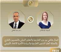 عبد العاطي يبحث مع ممثلة الشؤون الخارجية الأوروبية سبل خفض التصعيد في المنطقة