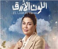 جومانا مراد تنتهي من تصوير مسلسل "اللون الأزرق" 