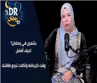 دكتور رمضان| بتتمرن في الصيام؟.. اعرف أفضل وقت للرياضة 