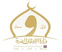 في يوم الدبلوماسية المصرية.. وزير الأوقاف يوجه التحية لرجال الخارجية     