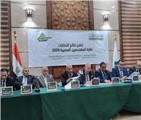 اليوم.. إعلان النتائج الرسمية لانتخابات نقابة المهندسين 2026