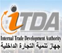 تنمية التجارة والبريد يعقدان اجتماعاً تنسيقياً لتعزيز التعاون وتسهيل تقديم الخدمات للمواطنين