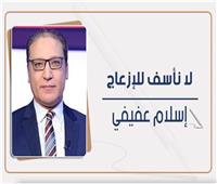 إسلام عفيفي يكتب: الموقف المصري والجبهة العربية