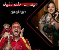 اليوم.. الفنانة السعودية خيرية أبو لبن ضحية «رامز ليفل الوحش»