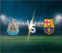 انطلاق مباراة برشلونة أمام نيوكاسل في إياب دور الـ 16 لدوري أبطال أوروبا