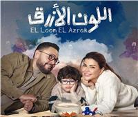 الناقدة ماجدة موريس تشيد بأداء جومانا مراد وأحمد رزق فـ«اللون الأزرق»