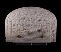 الأسبلة في الحضارة الإسلامية.. لوح رخامي مميز ضمن مقتنيات مكتبة الإسكندرية