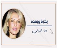 وفاء الغزالي تكتب : حكاية آلام هناء 