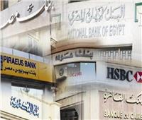 عودة البنوك المصرية للعمل بعد إجازة عيد الفطر 2026