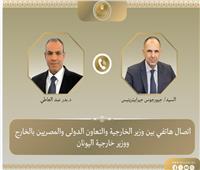 وزير الخارجية يبحث مع نظيره اليوناني التطورات الإقليمية وسبل خفض التصعيد
