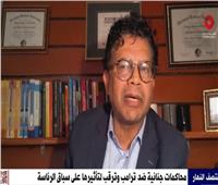 خبير السياسات الدولية: المؤسسات الأمريكية رفضت الانخراط في حرب غير محسوبة