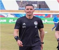محمود وفا يدير مباراة افتتاح تصفيات شمال أفريقيا للناشئين