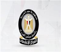 «الوزراء» يوضح حقيقة تأثر مصر بأي تسريبات إشعاعية محتملة 