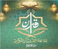 المفتى يهنئ بذكرى تأسيس إذاعة القرآن الكريم