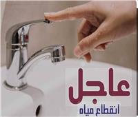 مياه البحيرة تعلن قطع المياه عن مدينة وادى النطرون اليوم الخميس