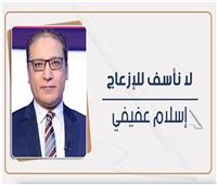 إســـلام عفيفى يكتب: المفاوضات والنصر الزائف