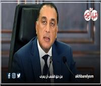 رئيس الوزراء: تطبيق «العمل عن بعد» يوم الأحد أسبوعيا اعتبارا من 5 أبريل