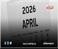 لموظفي القطاعين العام والخاص.. أيام «العمل عن بُعد» خلال أبريل 2026
