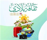 البحوث الإسلاميَّة لايعلن تمديد تسلُّم أعمال المتسابقين في الموسم الثالث من مسابقة "ثقافة بلادي"