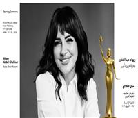 مهرجان هوليوود للفيلم العربي يكرم ريهام عبد الغفور في دورته الخامسة