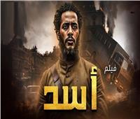 موعد عرض فيلم «أسد» لـ محمد رمضان في مصر ودول الخليج