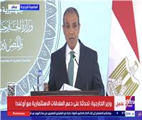 وزير الخارجية: 100 مليون دولار لمشروعات حوض النيل