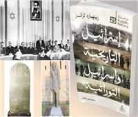 اختلاق إسرائيل| تشير النقوش إلى جماعاتٍ تحمل اسم «إسرائيل» فى فلسطين لكنها لم تكن دولة مركزية