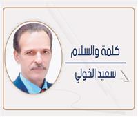   الإبراهيمية.. وإلّا..!