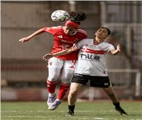 الأهلي يهزم الزمالك بثلاثية في قمة دوري كرة القدم النسائية 