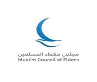 في يوم اليتيم .. مجلس حكماء المسلمين: رعاية الأيتام واجب ديني وإنساني  