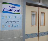«الصحة»: تقديم 317 ألف خدمة علاج طبيعي خلال شهر فبراير
