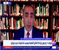 باحث: «أوبك بلس» في حالة شلل بإنتاج محدود