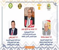 انضمام استاذين بـ «آداب المنصورة» إلى لجان المجلس الأعلى للثقافة