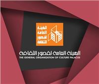 قصور الثقافة .. وجهة المواهب فى أنحاء مصر