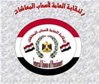 نقابة «أصحاب المعاشات» تطالب بإعفاءات وخدمات مجانية