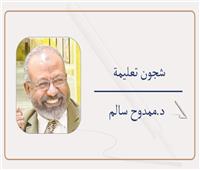      «نواتج التعلم».. ضرورة