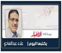       اليوم العالمى للضمير؟!