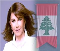 ماجدة الرومي تُعلق بـ «شعر حزين» على الوضع في لبنان
