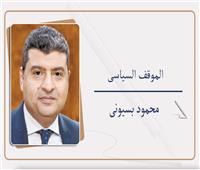 محمود بسيونى يكتب: دبلوماسية تفكيك الألغام