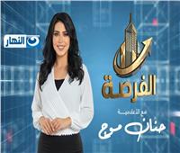 بإطلالة مميزة.. حنان موج تفتح ملفات الاقتصاد والاستثمار في «الفرصة»