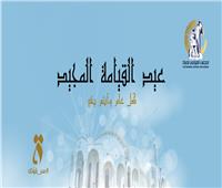 القومي للمرأة يهنىء البابا تواضروس الثاني بمناسبة عيد القيامة المجيد