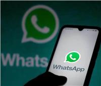 إخفاء رقم الهاتف| واتساب يطلق أكبر تحديث في تاريخه.. ننشر التفاصيل