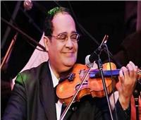 وفاة محمد نصر عازف الكمان بـ دار الأوبرا المصرية