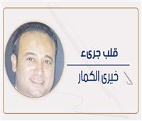 أزمة  العرض