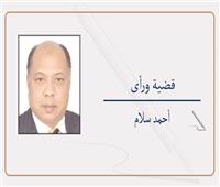      الترشيد مسئوليتنا جميعًا