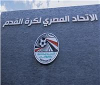 تأجيل اجتماع اتحاد الكرة إلى الجمعة