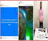 «اللي عايز آيس يكتب كومنت».. تاجر مخدرات يفضح نفسه على السوشيال ميديا