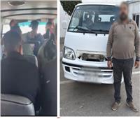 ضبط قائد سيارة «ميكروباص» لقيامه بطلب أجرة أزيد من المقررة بالقاهرة
